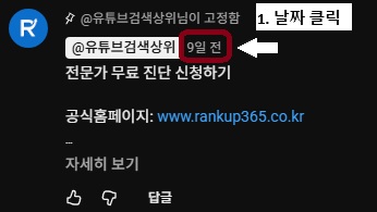 유튜브 댓글 링크 복사하는 방법!